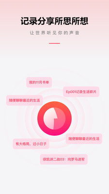 微信听书最新版(4)