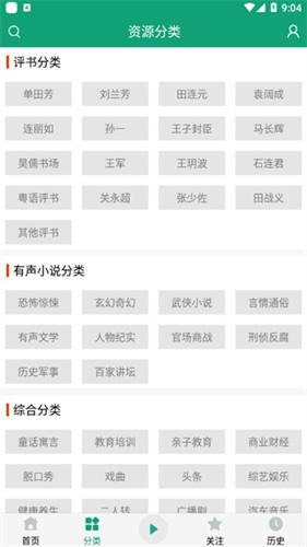 海豚听书(1)
