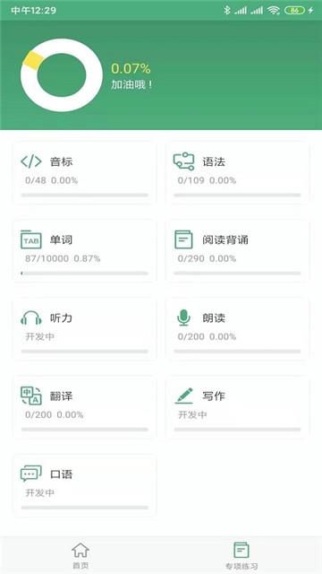 abc英语学习(5)