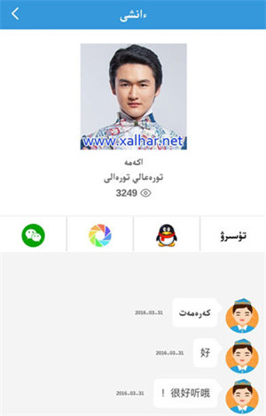 xalharnet音乐软件(2)
