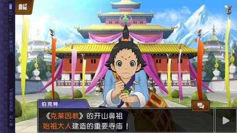 逆转裁判6安卓汉化版(1)