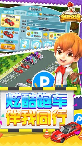 全民农场赚金版(4)