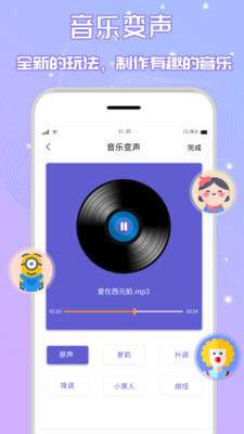 音频剪辑王app(2)