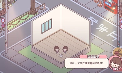 袖珍爱情(1)