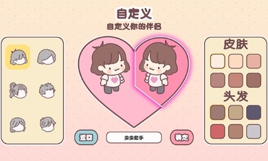 袖珍爱情(2)
