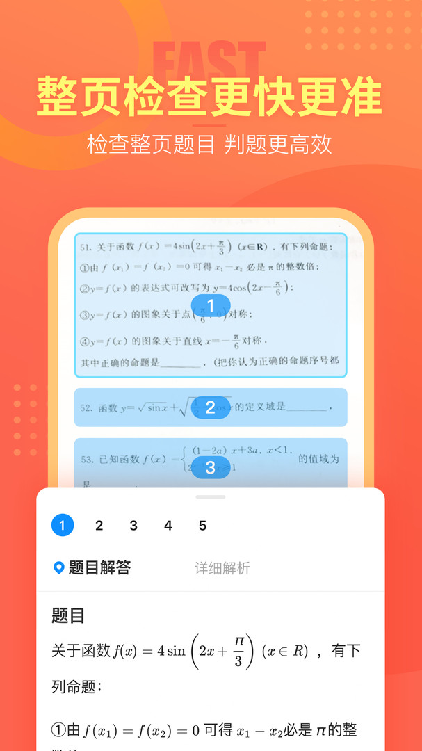 好课帮(3)
