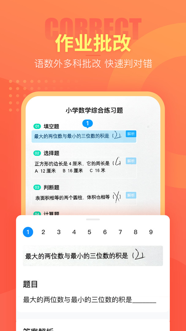 好课帮(4)
