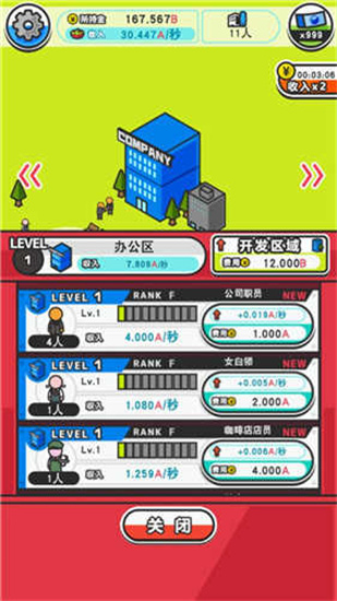 扭蛋城市最新版(3)