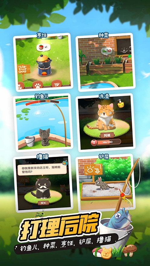 猫语咖啡(1)