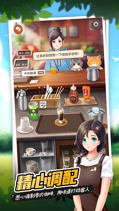 猫语咖啡(4)