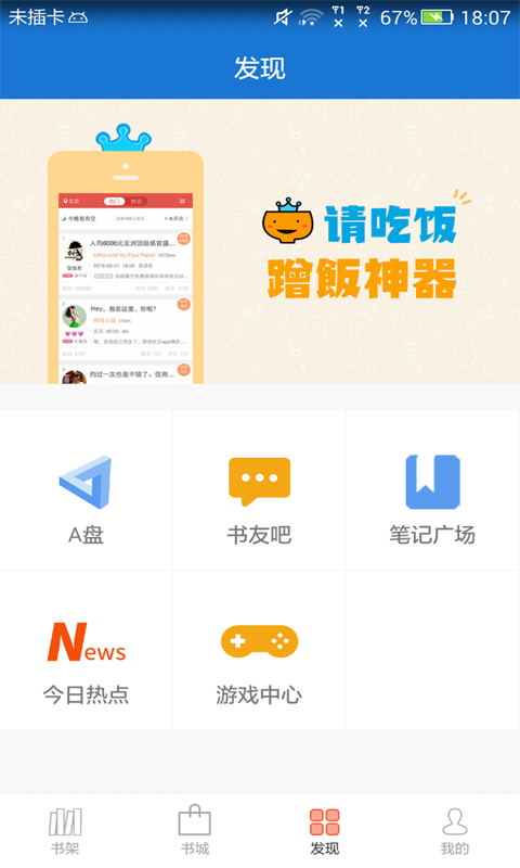 anyview阅读器(3)