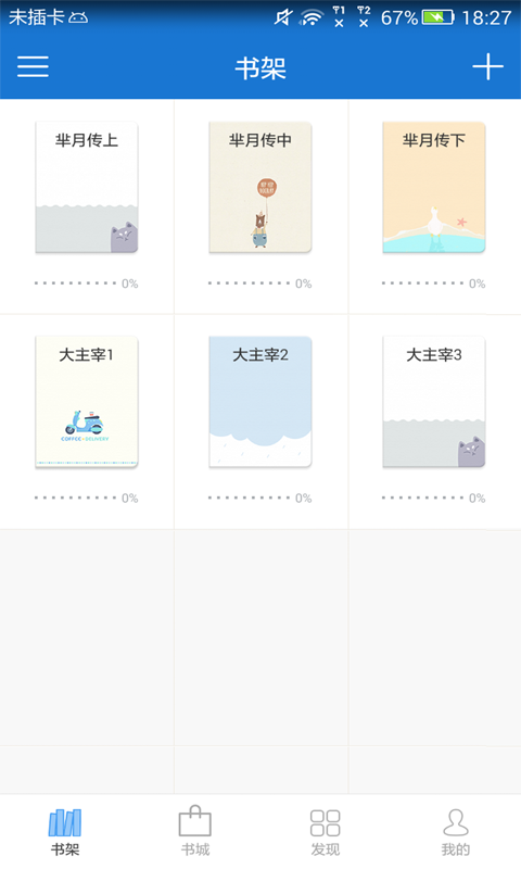 anyview阅读器(2)