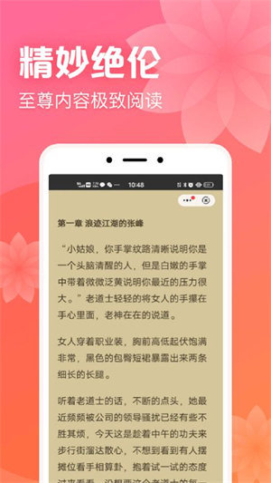 書神小說閱讀器app下載-書神小說閱讀器最新版本下載v1.1.7 - 安下載