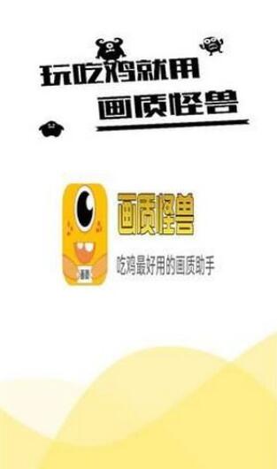 畫質怪獸1