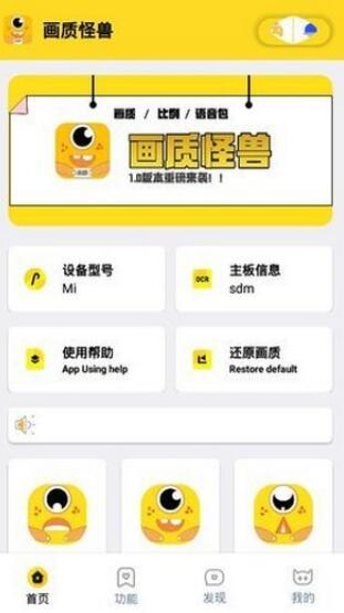 畫質怪獸3