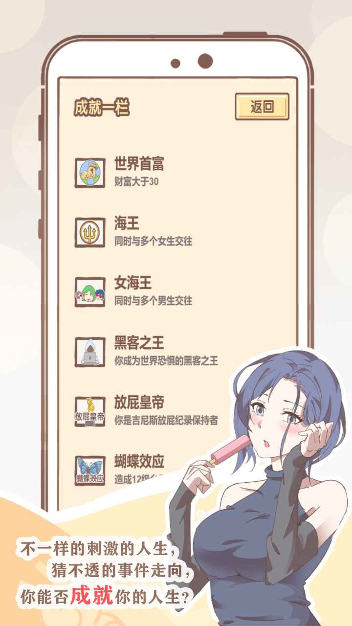 我的开挂人生抖音版(1)