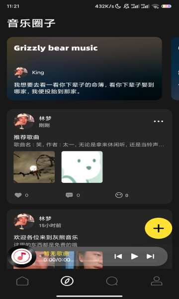 灰熊音乐(3)