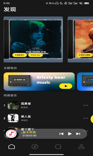 灰熊音乐(4)