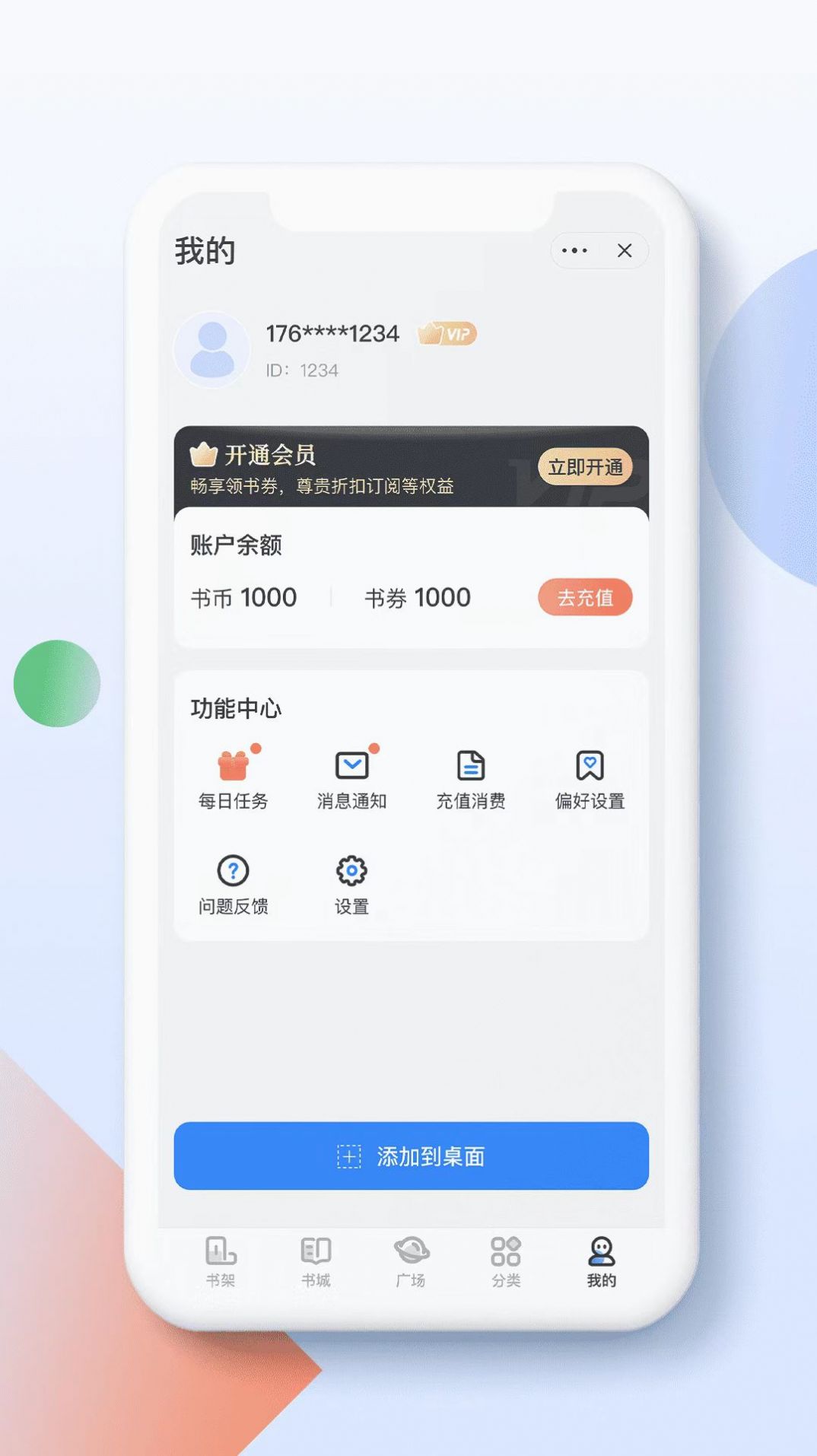 青盐读书(3)