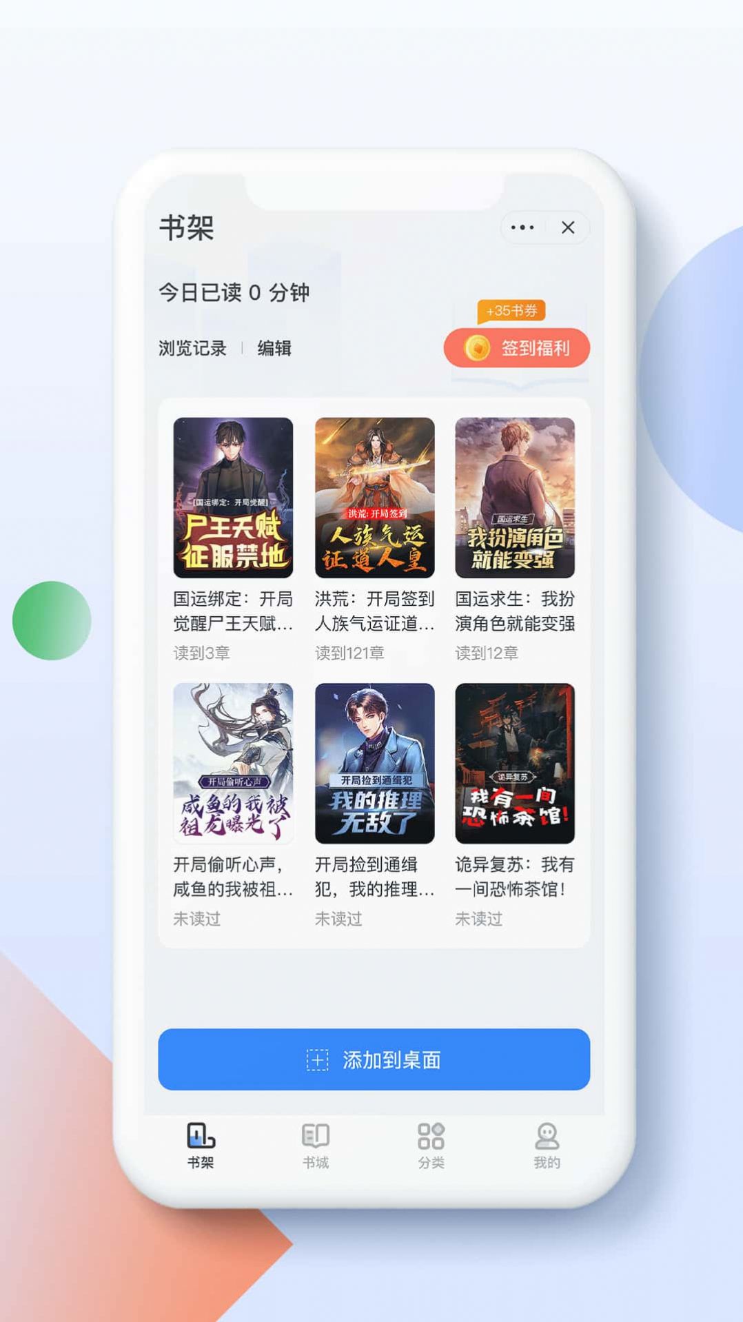 青盐读书(4)