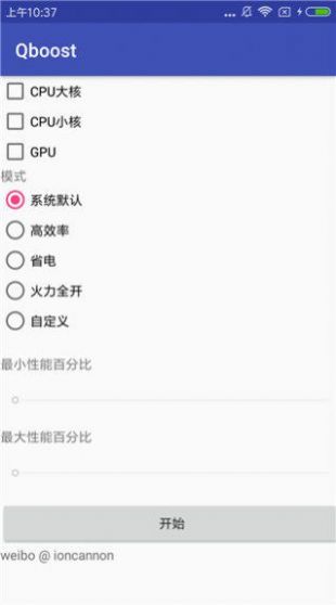 qboost中文版(2)