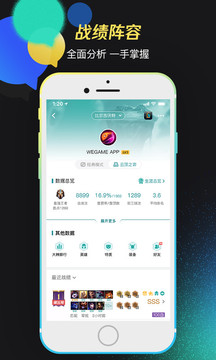 英雄联盟wegame(3)