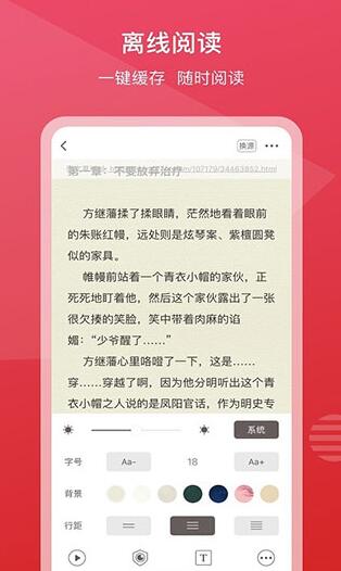 新免小说阅读器(3)
