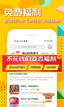 乐嗨嗨手游折扣平台(1)