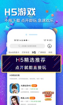 乐嗨嗨手游折扣平台(5)