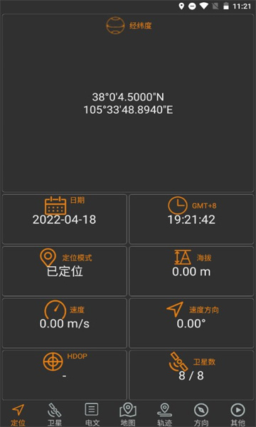 北斗伴地图导航(3)