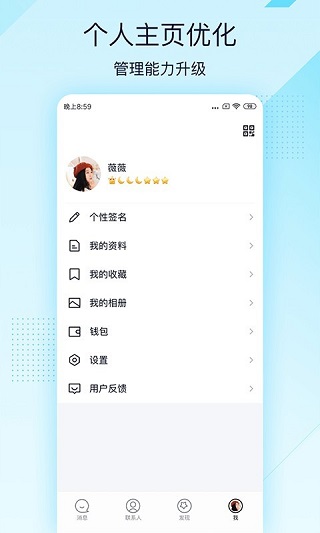 qq轻聊版最新版(2)