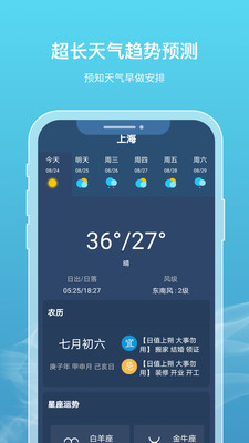 新氧天气预报(3)