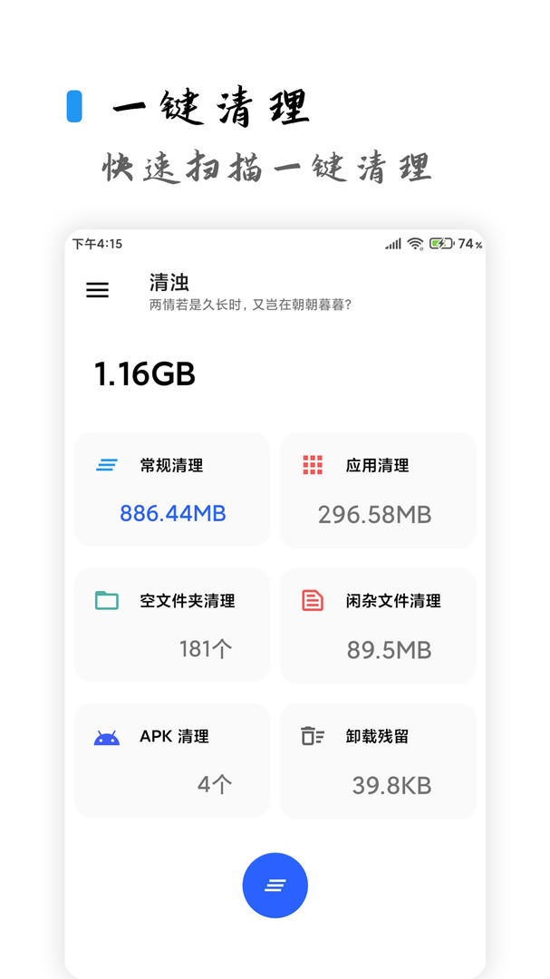 清浊最新版(1)