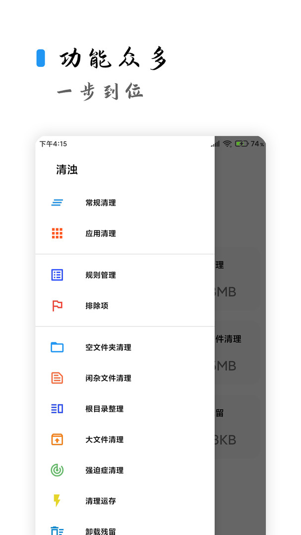 清浊最新版(2)