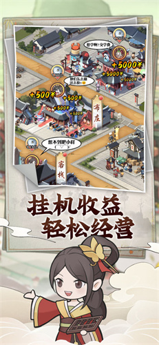 模拟大财主单机版(4)