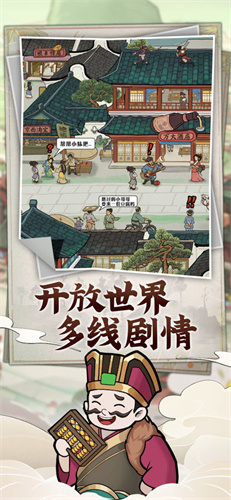 模拟大财主单机版(3)