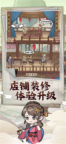 模拟大财主单机版(2)