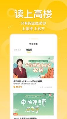 申怡读书(2)