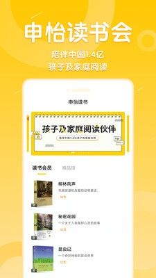 申怡读书(3)