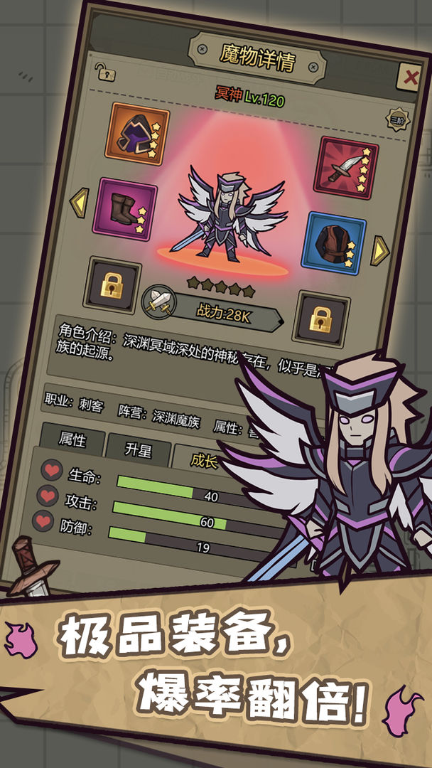 转生成为魔物最新版(4)