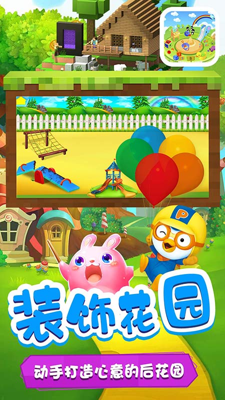 多啦梦想乐园(3)