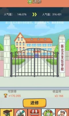 地摊经济最新版(2)