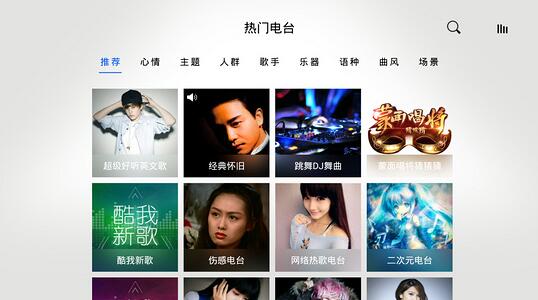 酷我音乐tv版(4)