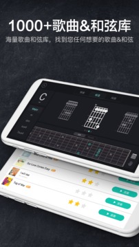 吉他模拟器中文版(4)
