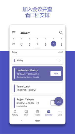 Microsoft Teams(1)