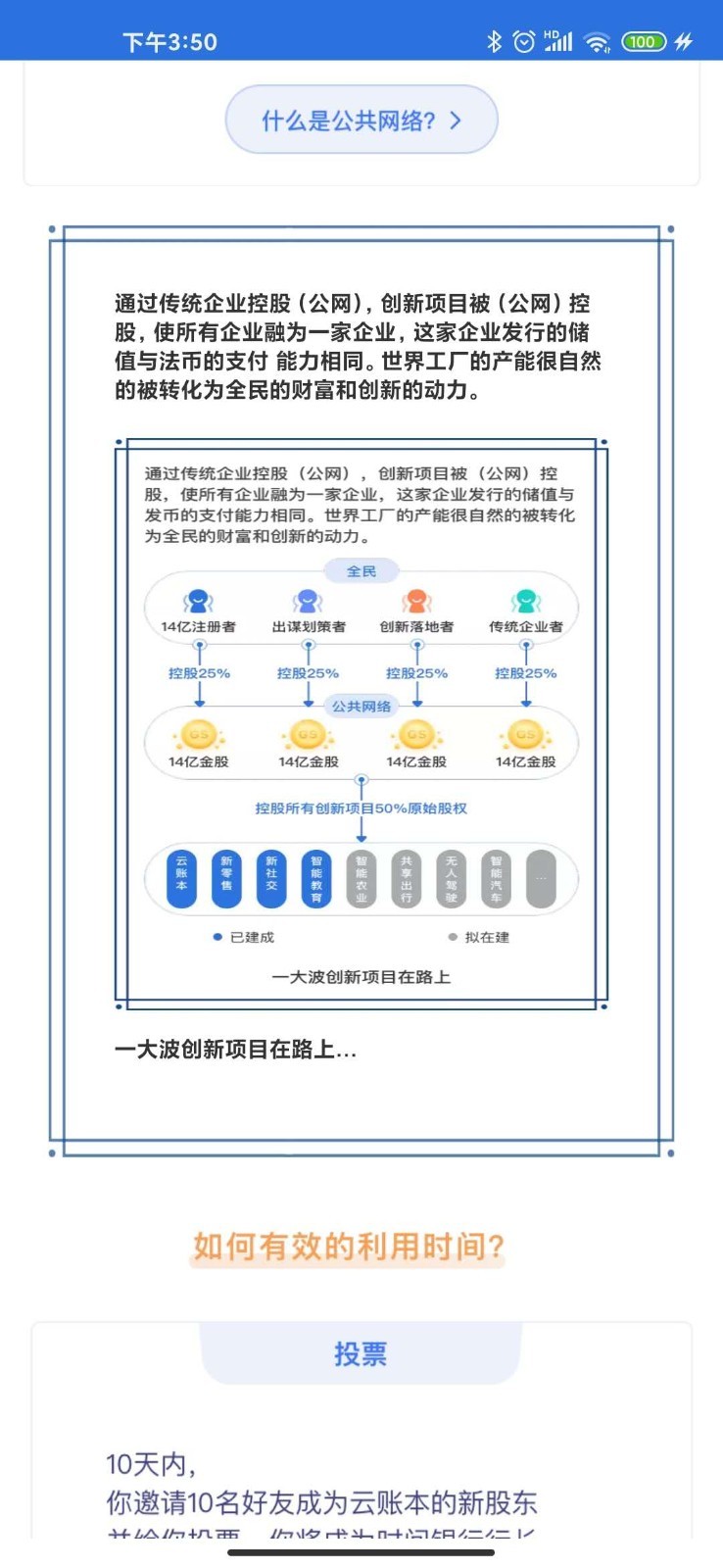 云账本(3)