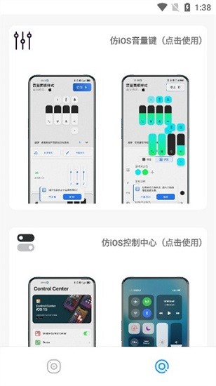 主题库仿ios(1)