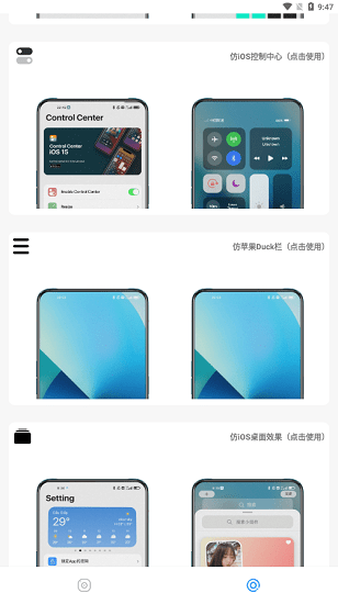 主题库仿ios(2)