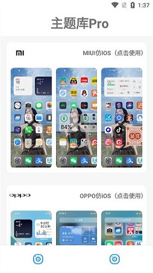 主题库仿ios(4)