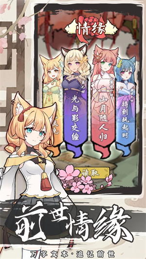 我要养狐妖2去广告(4)
